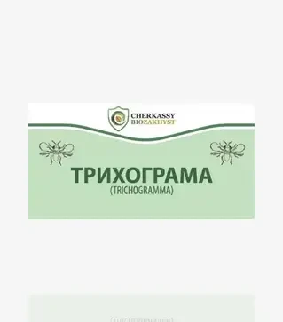 Биопрепарат Трихограмма, 100 тыс. чел./упаковка (Cherkassy Biozakhyst)