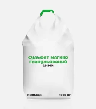 Мікродобриво Сульфат магнію гранульований 22-36%, 1 000 кг (Польща)