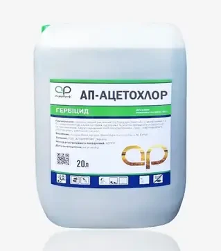 Гербицид АП-Ацетохлор, 20 л (АграрПрофи)