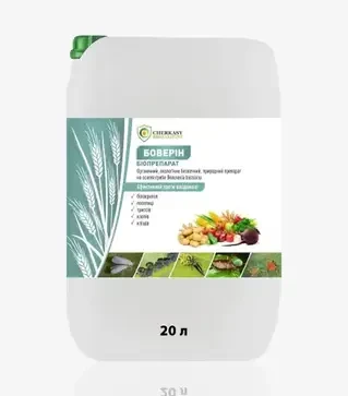 Биопрепарат Боверин, 20 л (Cherkassy Biozakhyst)