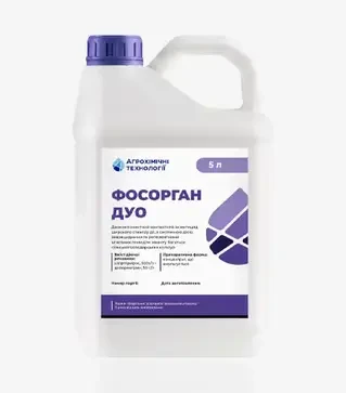 Інсектицид Фосорган Дуо, 5 л (Агрохімічні Технології)