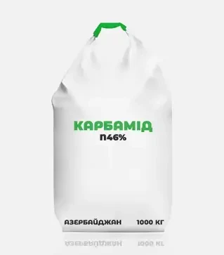 Удобрение азотное Карбамид N46%, 1 000 кг (Азербайджан)