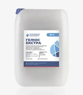 Гербіцид Геліос Екстра, 20 л (Агрохімічні Технології)
