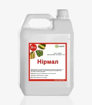 Гербицид Нирмал, 20 л (Rangoli limited)