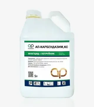 Фунгицид АП-Карбендазим, 5 л (АграрПрофи)