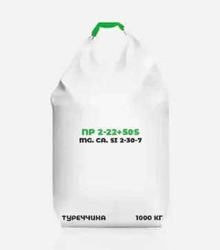 Удобрение комплексное NP 2-22+50S (Mg, Ca, Si 2-30-7), 1000 кг (Турция)