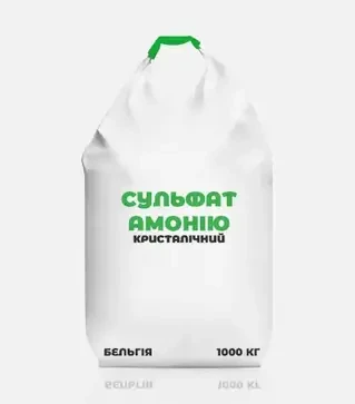 Добриво азотне Сульфат амонію кристалічний, 1 000 кг (Бельгія)