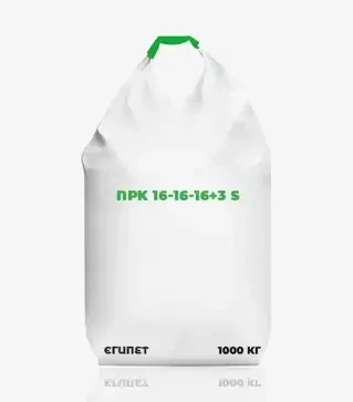 Добриво комплексне NPK 16-16-16+3 S, 1 000 кг (Єгипет)