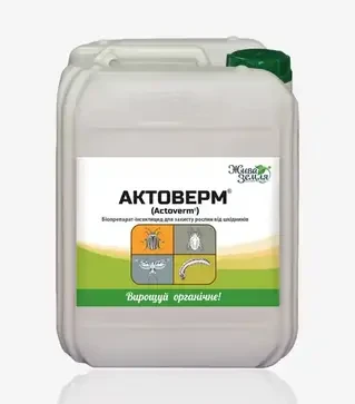 Биопрепарат Актоверм 0,2%, 10 л (Живая Земля)
