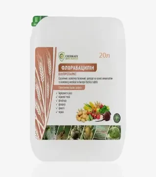 Биопрепарат Флорабациллин, 20 л (Cherkassy Biozakhyst)