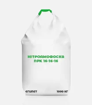 Добриво комплексне Нітроамофоска NPK 16-16-16, 1 000 кг (Єгипет)