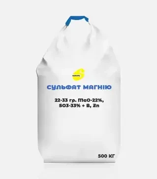 Мікродобриво Сульфат магнію 22-33 гр. MgO-22%, SO3-33% + B, Zn, 500 кг (Siarkopol)