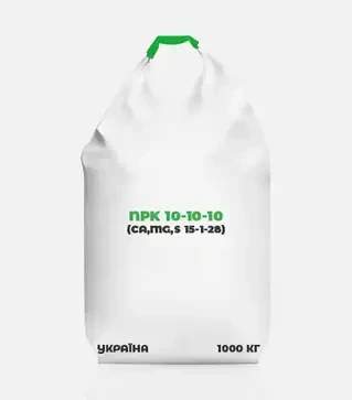 Добриво комплексне NPK 10-10-10 (Ca,Mg,S 15-1-28), 1 000 кг (Україна)
