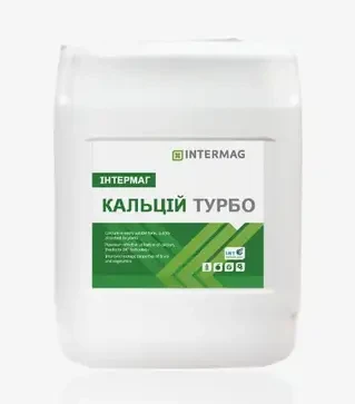 Мікродобриво Інтермаг Кальцiй Турбо, 20 л