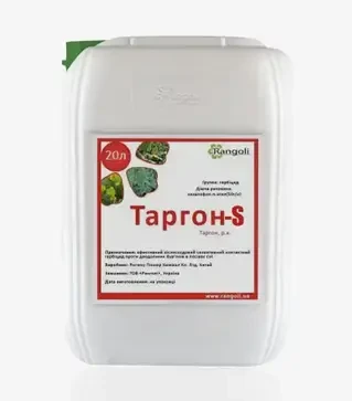 Гербіцид Таргон-S, 20 л (Rangoli limited)