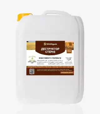 Деструктор Биодеструктор руля СтимОрганик, 10 л (StimOrganic)