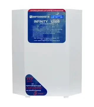 Стабілізатор напруги Укртехнологія Optimum 12000 HV, 12 кВт