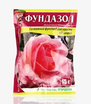 Протравитель Фундазол, 15 г (Сектор СЗР)