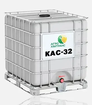 Добриво азотне КАС-32, 1 000 кг (Агрохімтранс)