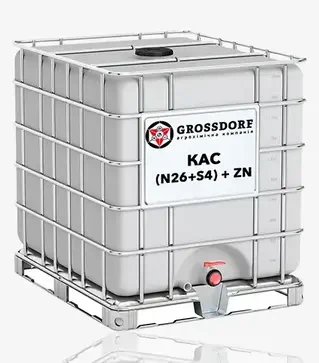 Удобрение азотное КАС (N26+S4) + ZN, 1000 кг (Гросдорф)