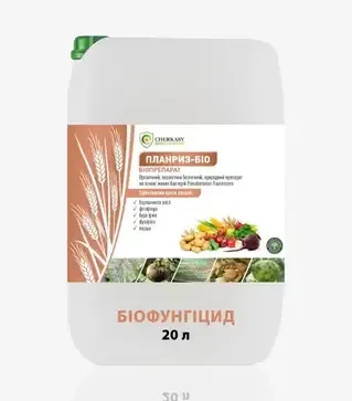 Биопрепарат Планриз-Био, 20 л (Cherkassy Biozakhyst)