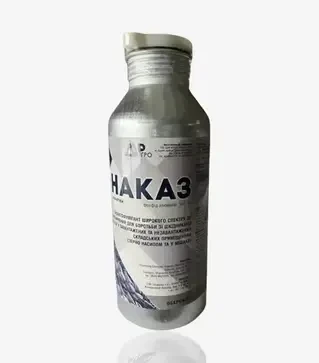 Фумігант Наказ, 1 кг (Акваріус)