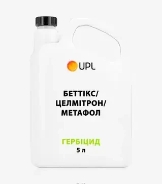 Гербіцид Беттікс/Целмітрон/Метафол, 5 л (UPL)