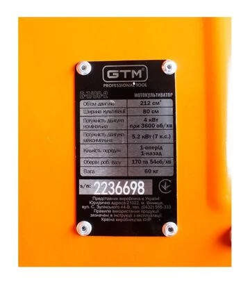 Мотокультиватор бензиновий GTM B-7/88-2 - фото 3