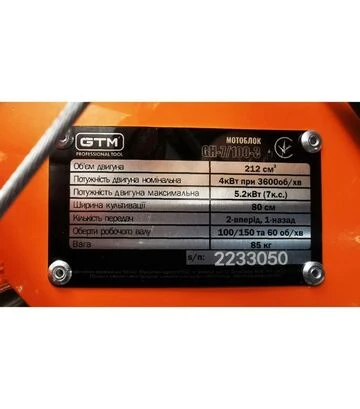 Мотоблок бензиновый GTM GH-7/100-3 - фото 3