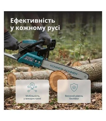 Бензопила Konner&Sohnen KS CS20G-16 - фото 3