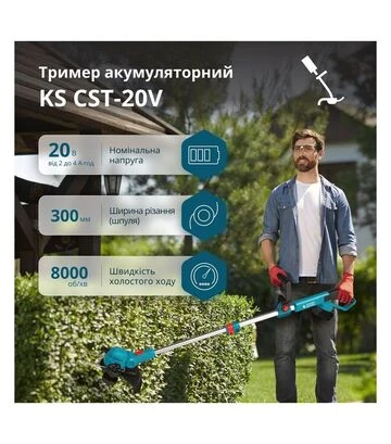 Тример акумуляторний Konner&Sohnen KS CST-20V, без АКБ та ЗП - фото 2
