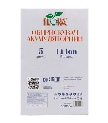 Обприскувач акумуляторний Flora 5 л (5001554) - фото 3