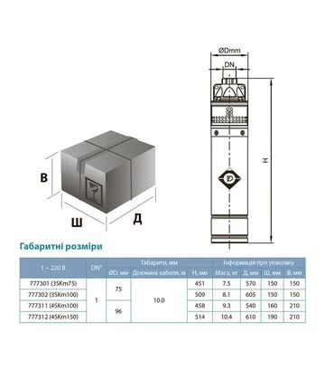 Насос вихровий свердловинний Aquatica (Dongyin) 3SKm100, 750 Вт, 54 м, 40 л/хв, Ø75 мм, для чистої води (777302) - фото 3