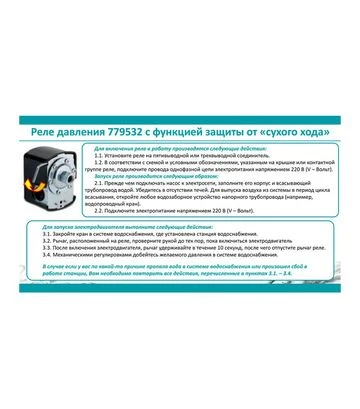 Реле тиску сухого ходу Aquatica 1,4-2,8 бар, накидна гайка 1/4" (779532) - фото 3