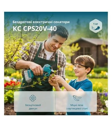 Секатор аккумуляторный KS CPS20V-40 KS - фото 2