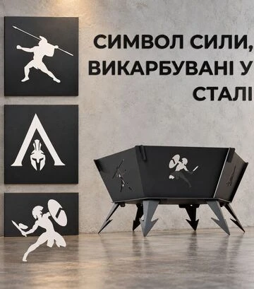 Чаша для багаття VESUVI Spartan's Battle - фото 2