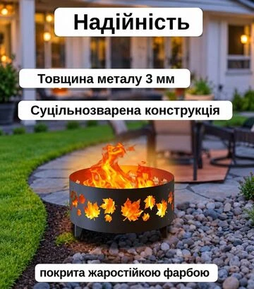 Чаша для костра VESUVI Кленовый лист - фото 3