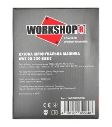 Угловая шлифмашина Wurth AWS 20-230 BASIC, 230 мм, 2000 Вт (1607090020) - фото 3