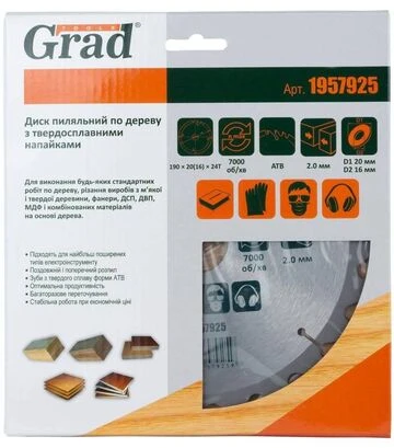 Диск пильный по дереву с твердосплавными напайками Grad Ø190x32 мм, кольца 20/16 мм, 24Т, 7000 об/мин (1957925) - фото 3