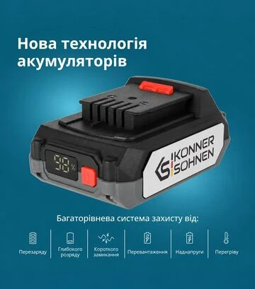 Комплект Könner & Söhnen: АКБ 20 В, 2 А*ч + зарядное устройство (KS 20V2-1-KIT) - фото 3
