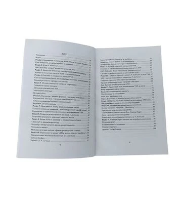 Книга “Селекція бджіл стійких до Варроа деструктор VSH”, Артем Майстерчук (VSH2026) - фото 2