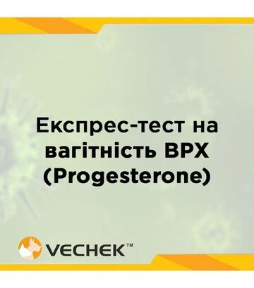 Экспресс-тест VECHEK на беременность КРС (Progesterone), VIPROG-202, 10 тестов - фото 2