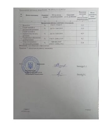Макуха соняшникова (не гранула), 25 кг - фото 2