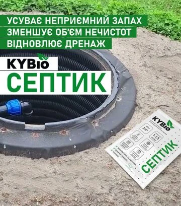 KYBio Септик, 7 шт - фото 3