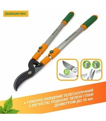 Сучкорiз GRUNTEK XT 26-39 Premium телескопічний (295066099) - фото 3