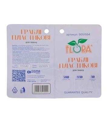 Граблі для газону Flora 580x330 мм, пластикові, без держака (5051554) - фото 3