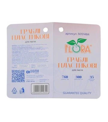 Граблі для листя Flora 760x300 мм, пластикові, без держака (5051484) - фото 3