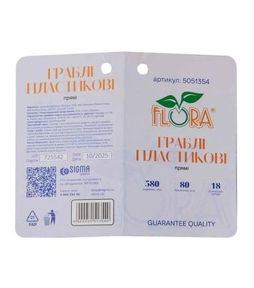 Грабли прямые Flora 580x80 мм, пластиковые, без черенка (5051354) - фото 3