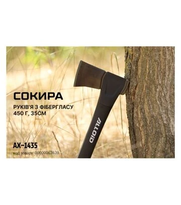 Топор Alloid Pro 450 г, 350 мм, с фибергласовой ручкой (AX-1435) - фото 2