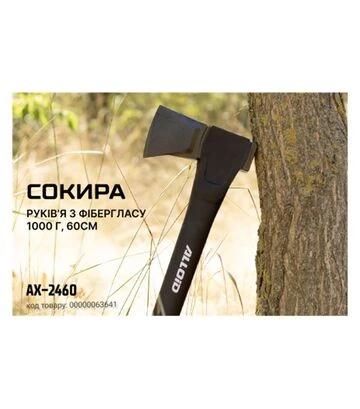 Топор Alloid Pro 1000 г, 600 мм, с фибергласовой ручкой (AX-2460) - фото 2